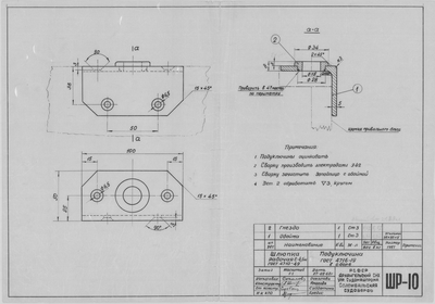 ШР_10_ШлюпкаРабочая_4,5метра_Подуключина_1962